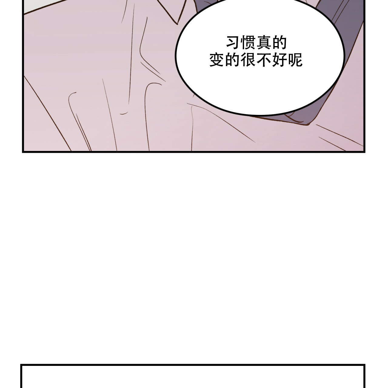 《翻转(I II季)》第10话 第24页