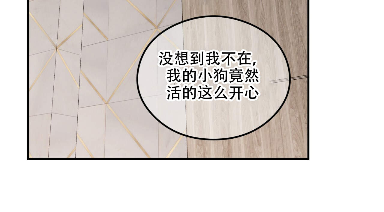 《翻转(I II季)》第10话 第28页