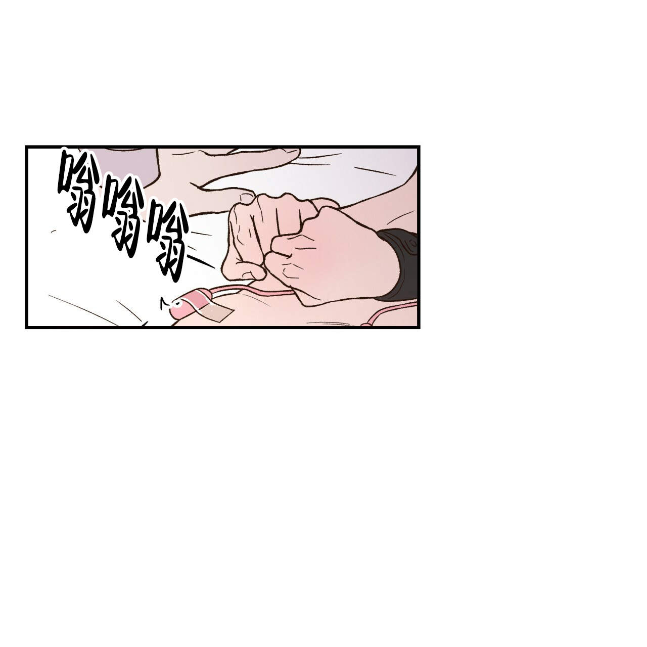 《翻转(I II季)》第10话 第29页