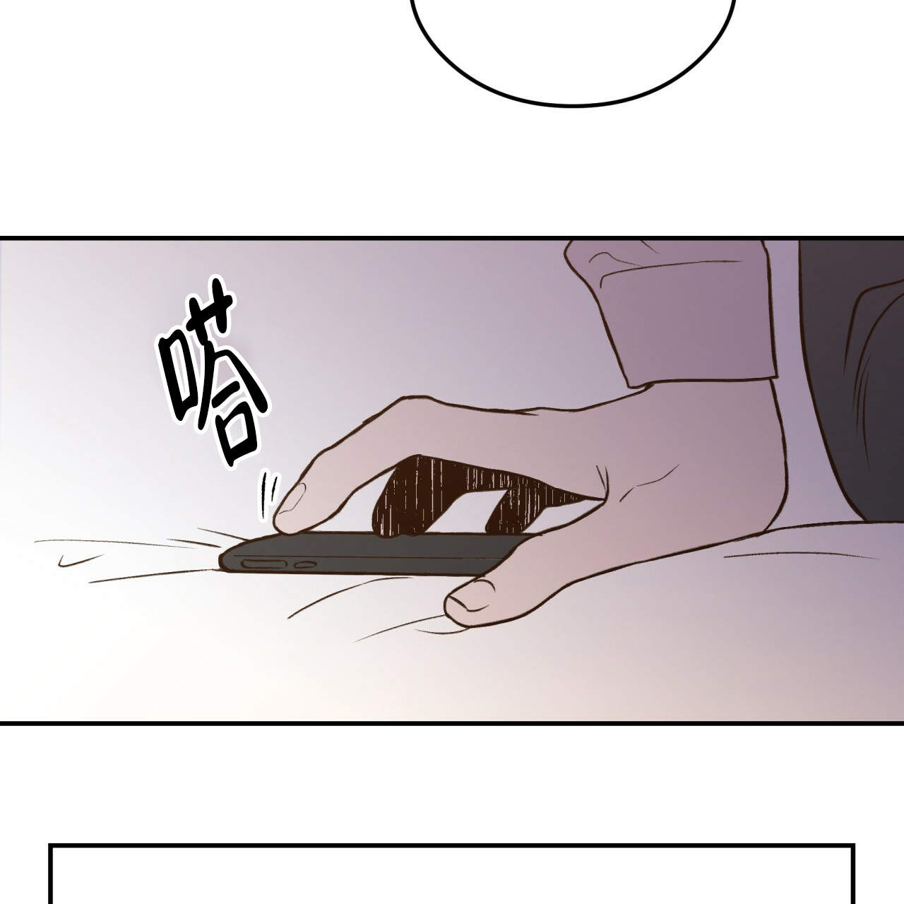 《翻转(I II季)》第10话 第2页