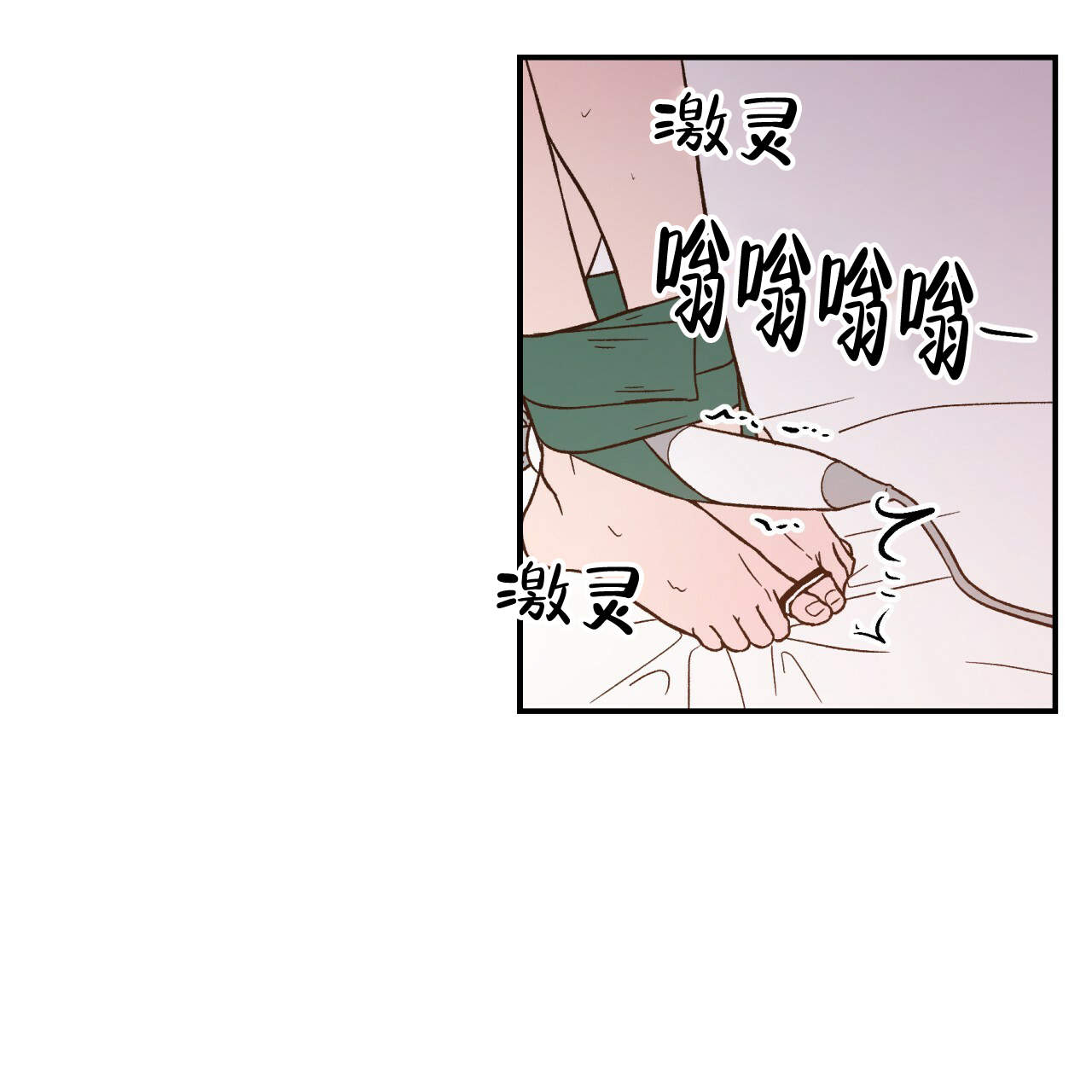 《翻转(I II季)》第10话 第30页