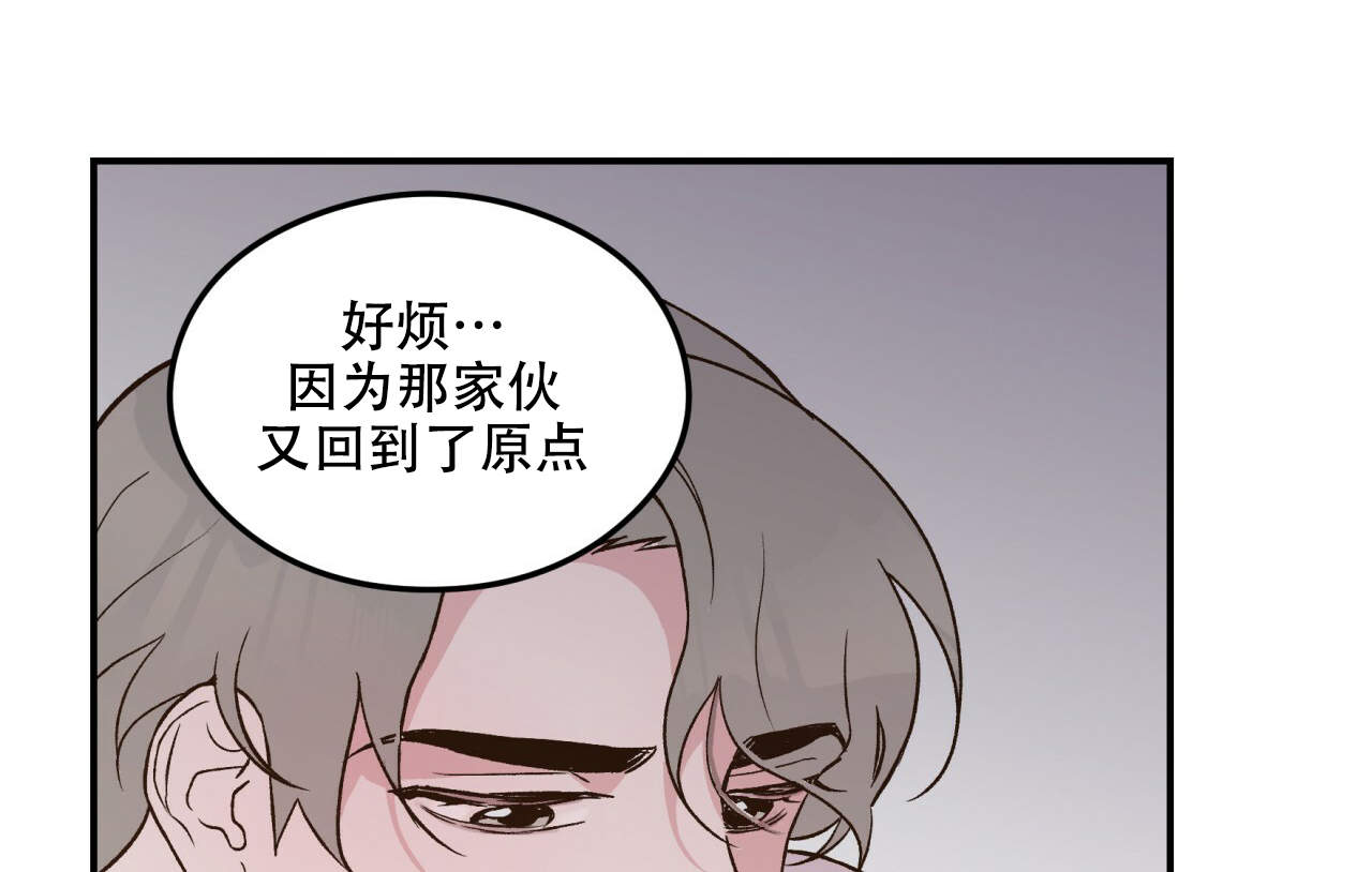 《翻转(I II季)》第10话 第31页