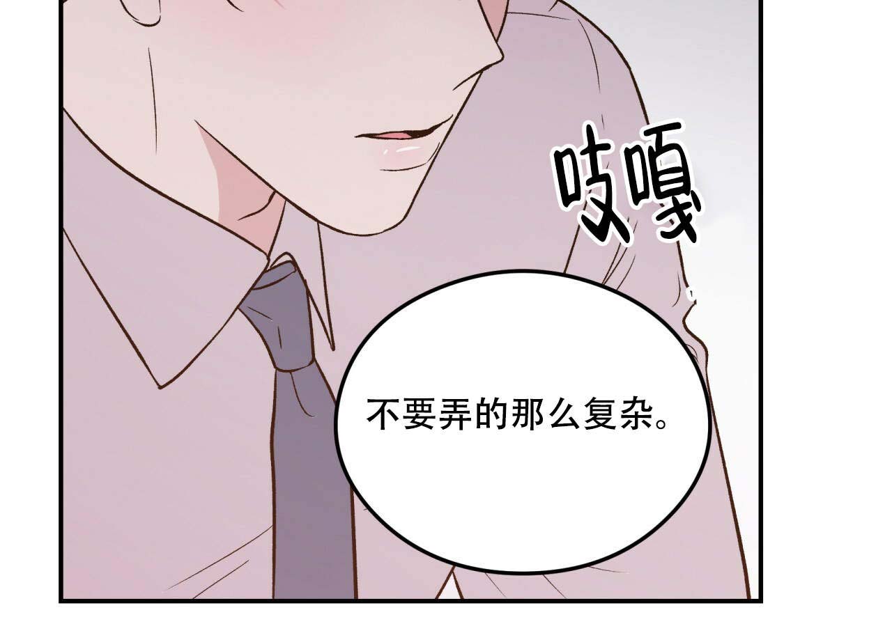 《翻转(I II季)》第10话 第32页
