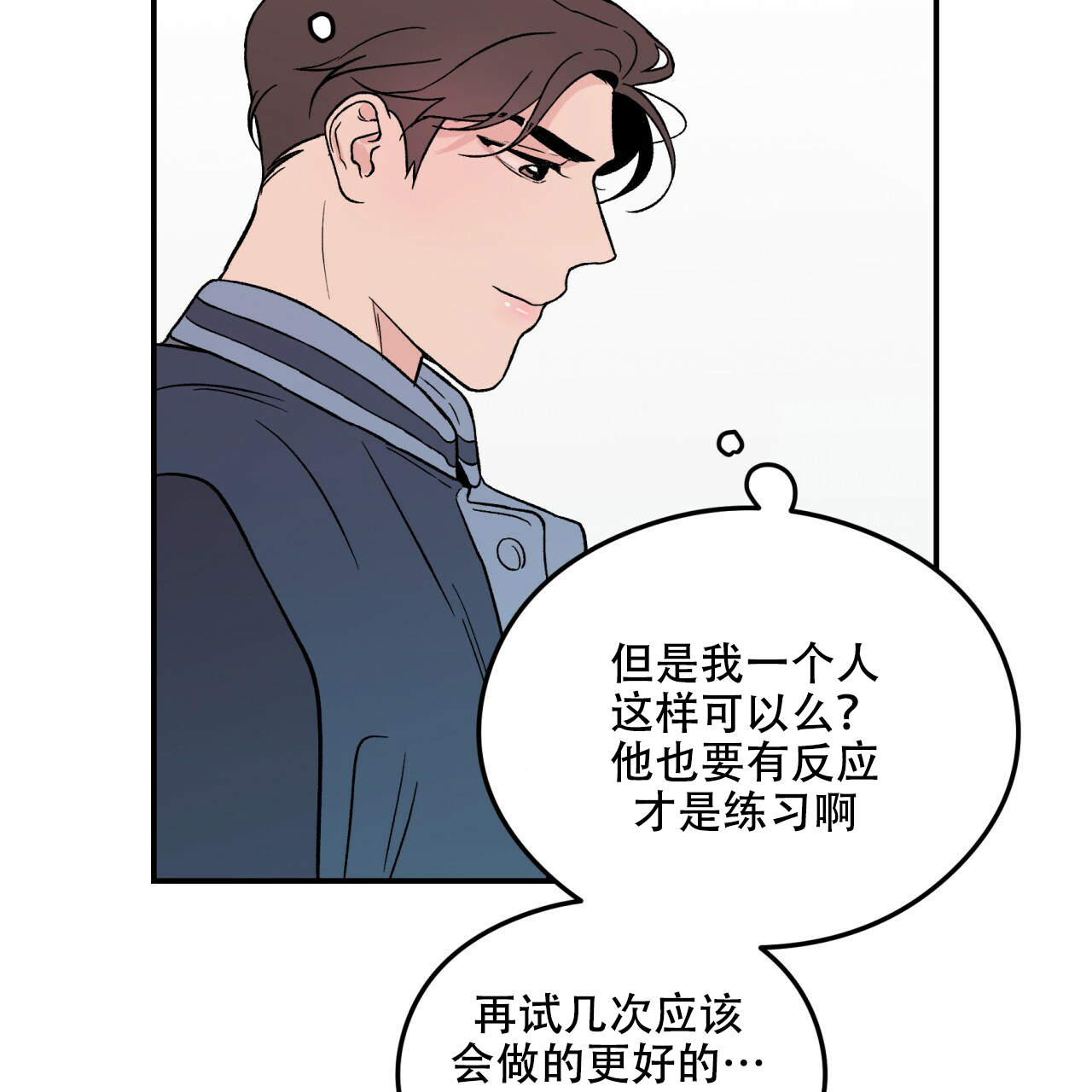 《翻转(I II季)》第7话 第11页