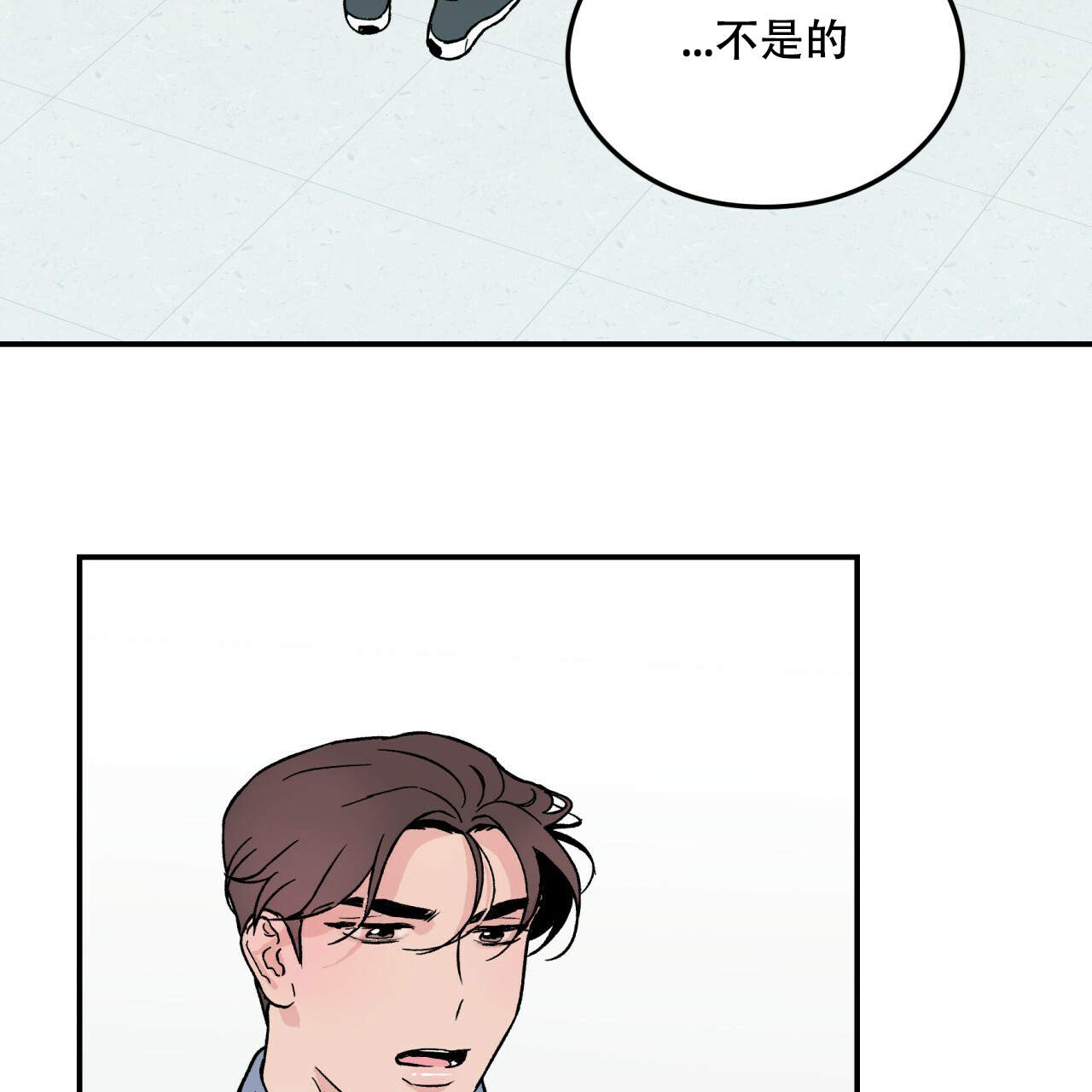 《翻转(I II季)》第7话 第16页
