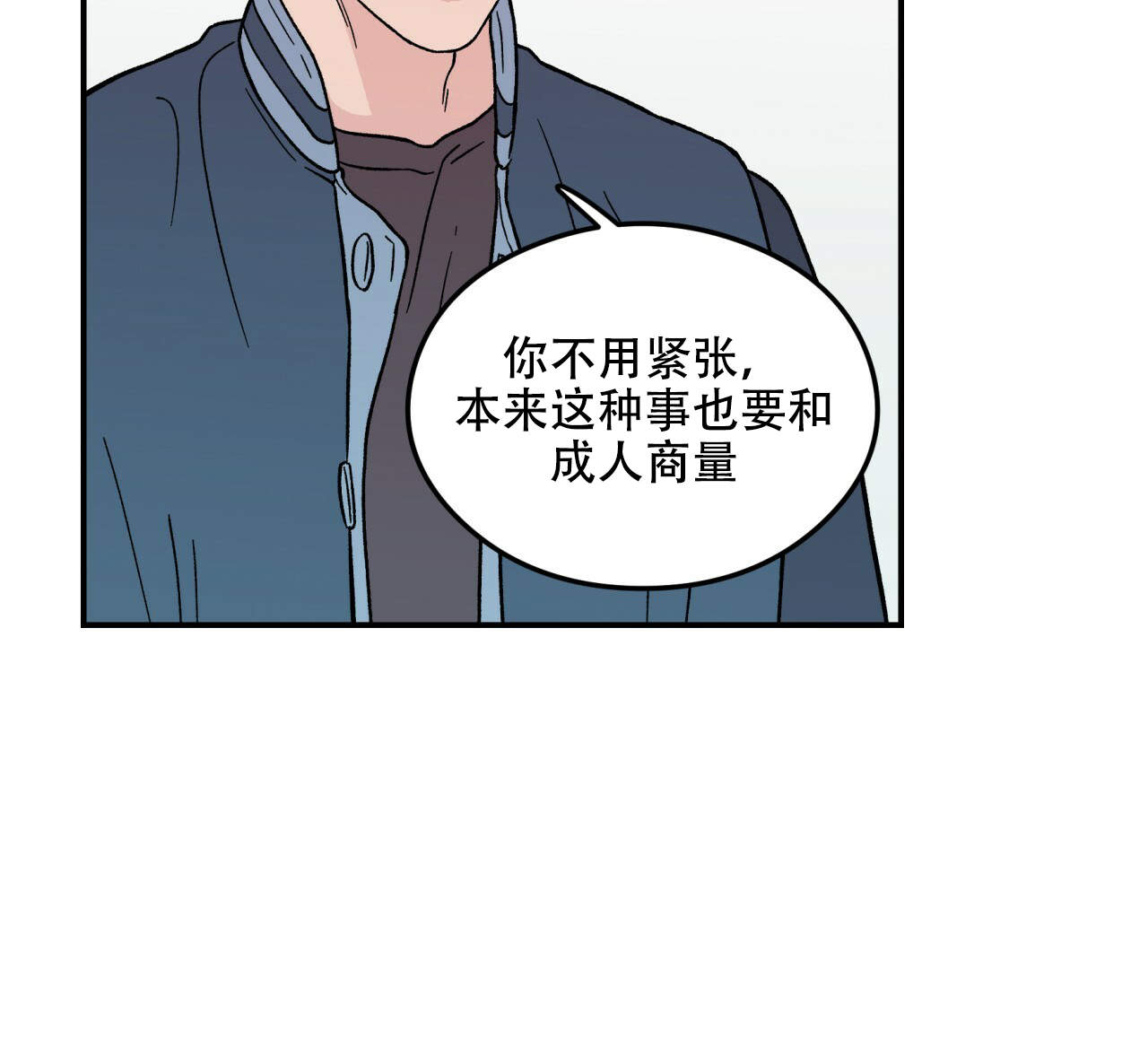 《翻转(I II季)》第7话 第17页
