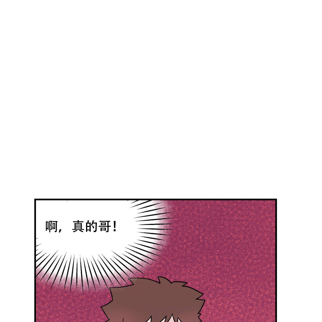 《翻转(I II季)》第7话 第1页