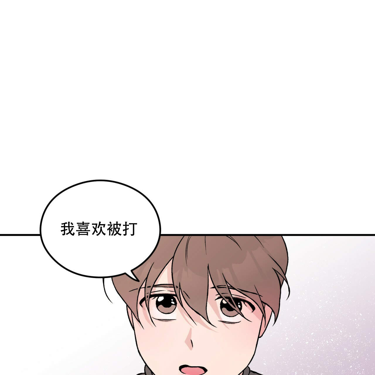 《翻转(I II季)》第7话 第22页