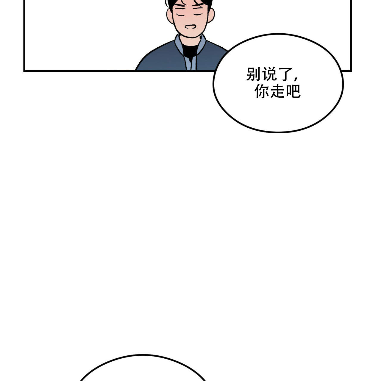《翻转(I II季)》第7话 第24页