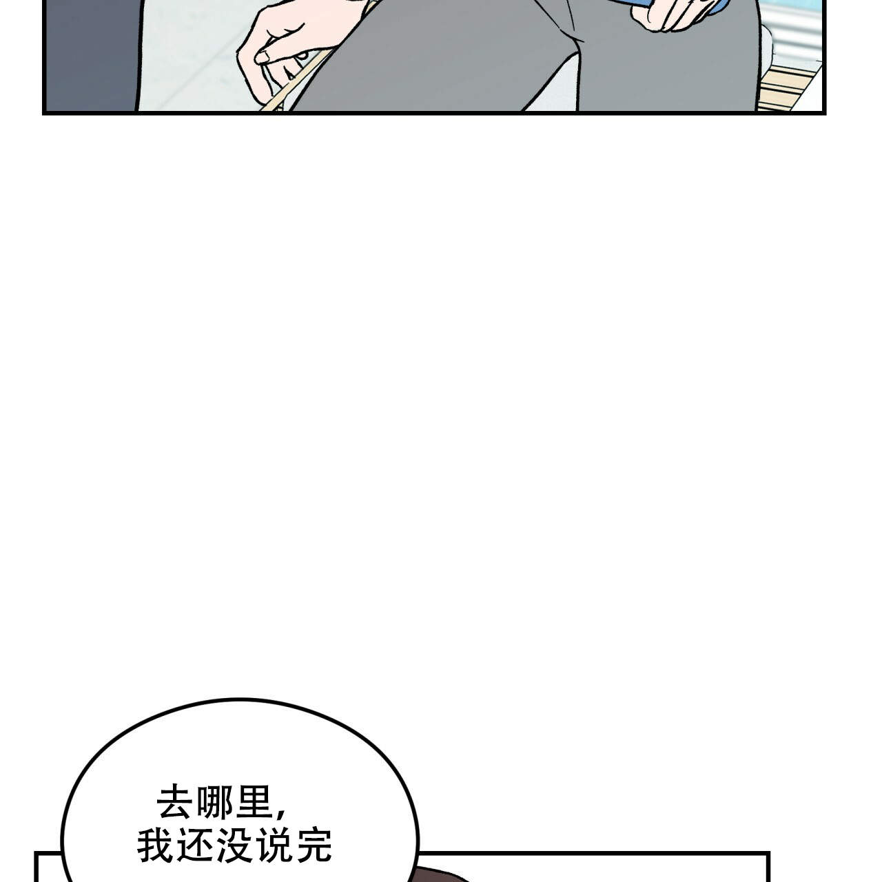《翻转(I II季)》第7话 第28页
