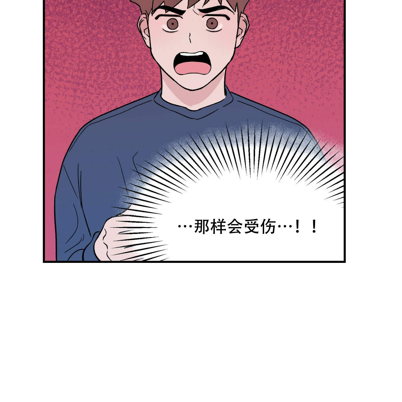 《翻转(I II季)》第7话 第2页