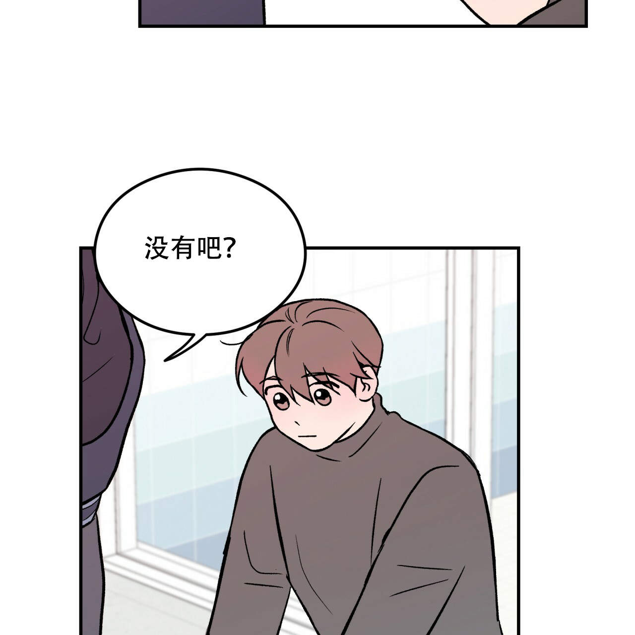 《翻转(I II季)》第7话 第34页