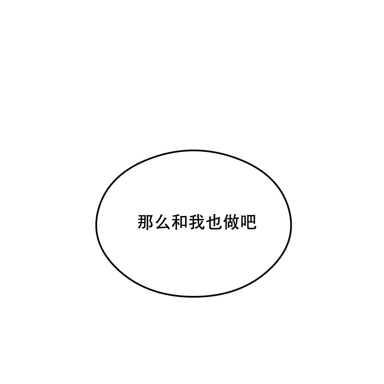 《翻转(I II季)》第7话 第42页