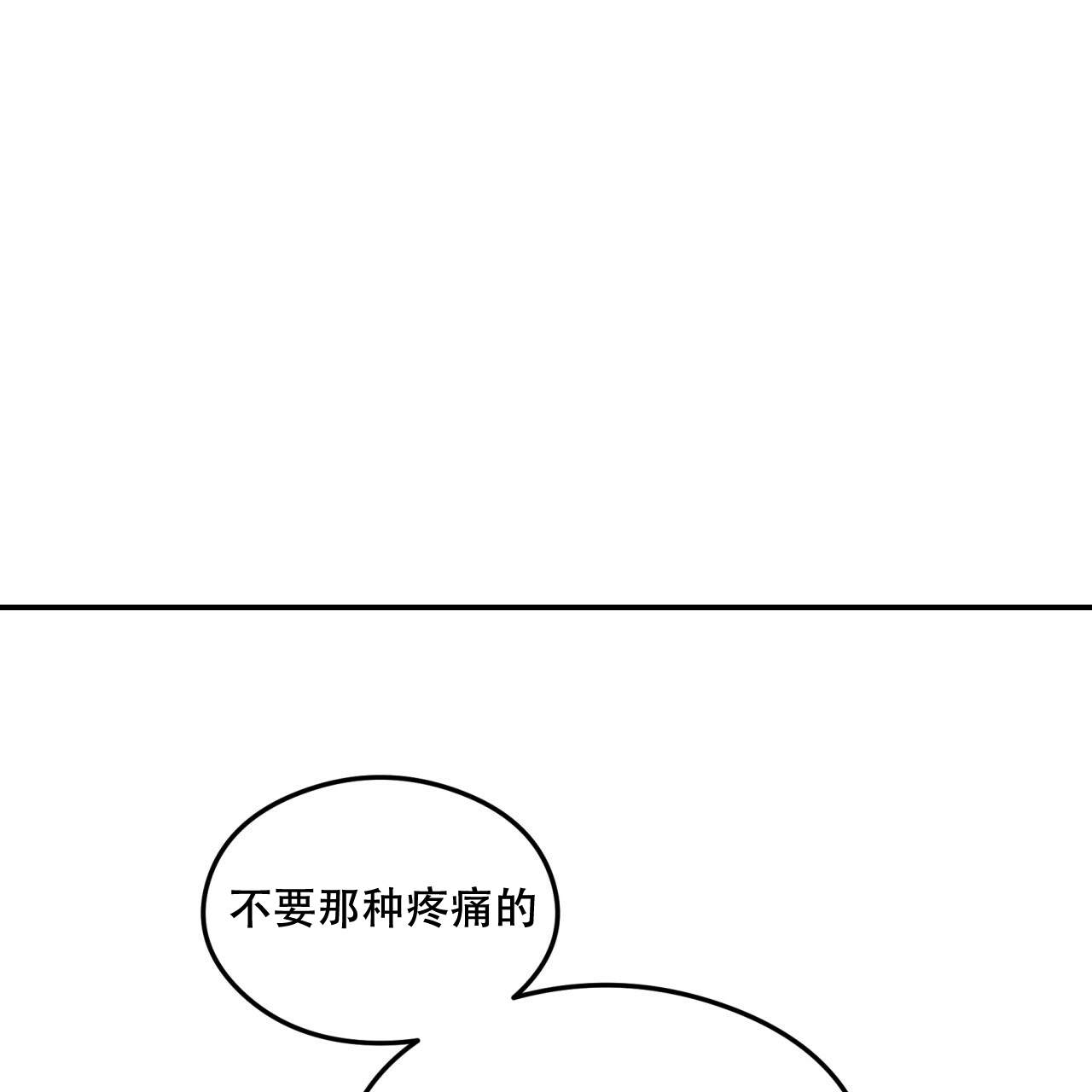 《翻转(I II季)》第7话 第45页