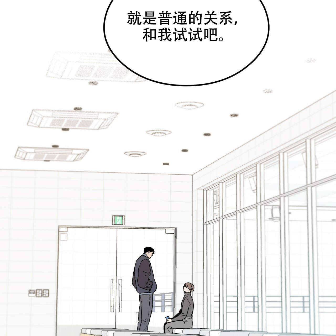 《翻转(I II季)》第7话 第46页