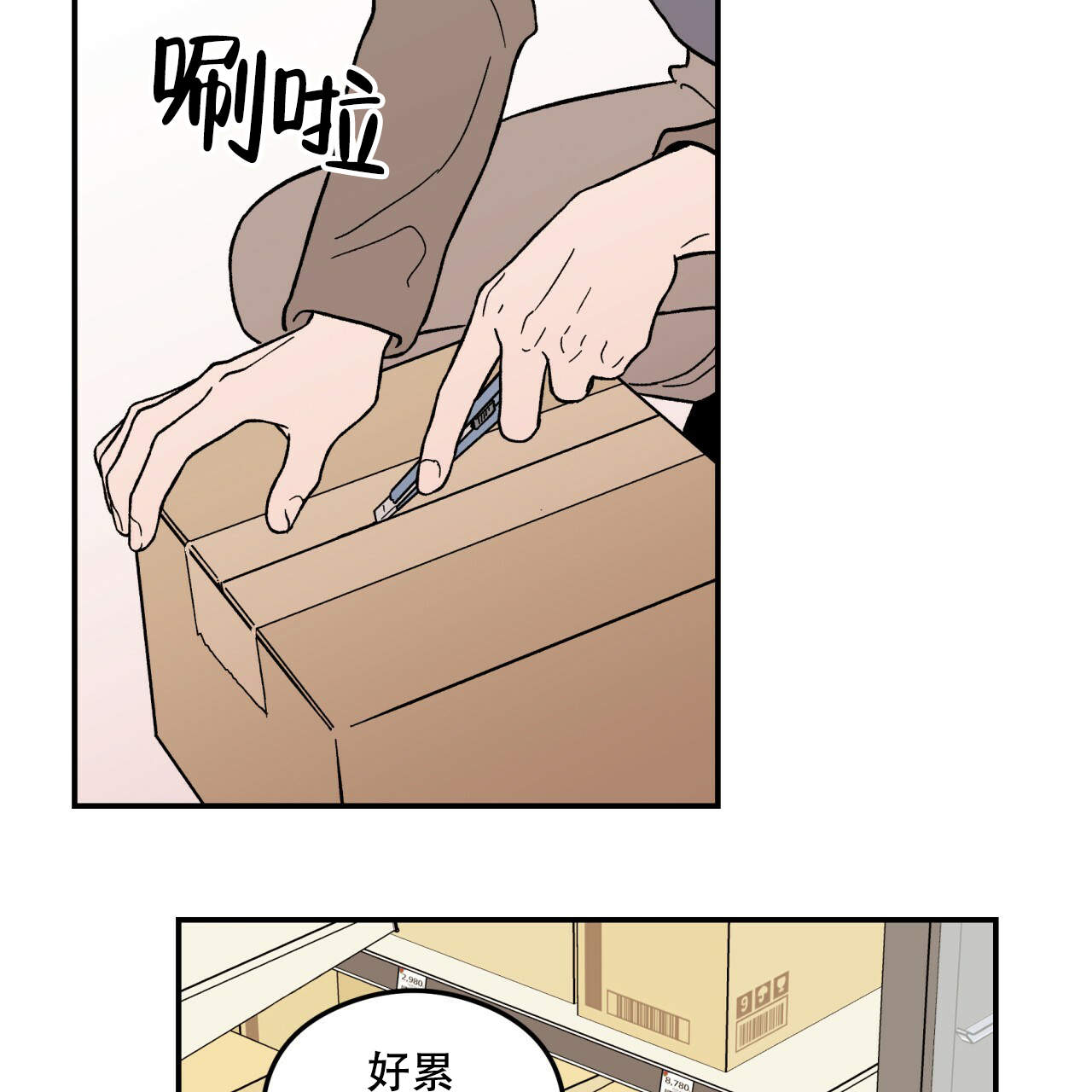 《翻转(I II季)》第7话 第49页