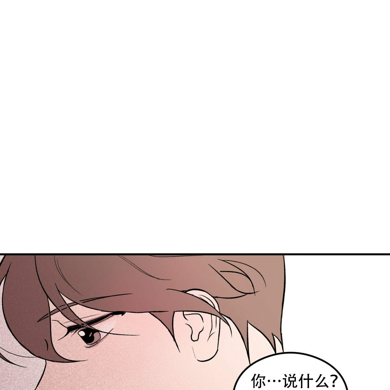 《翻转(I II季)》第7话 第51页