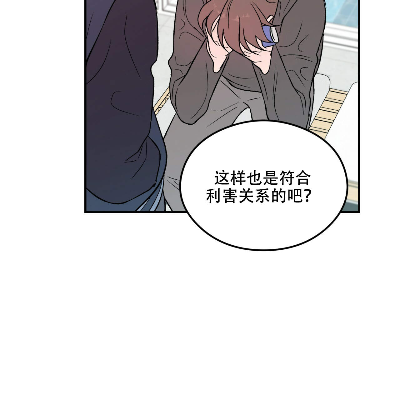 《翻转(I II季)》第7话 第55页