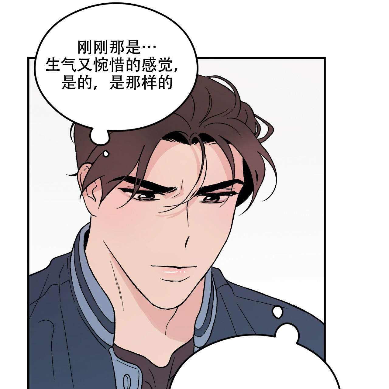 《翻转(I II季)》第7话 第9页