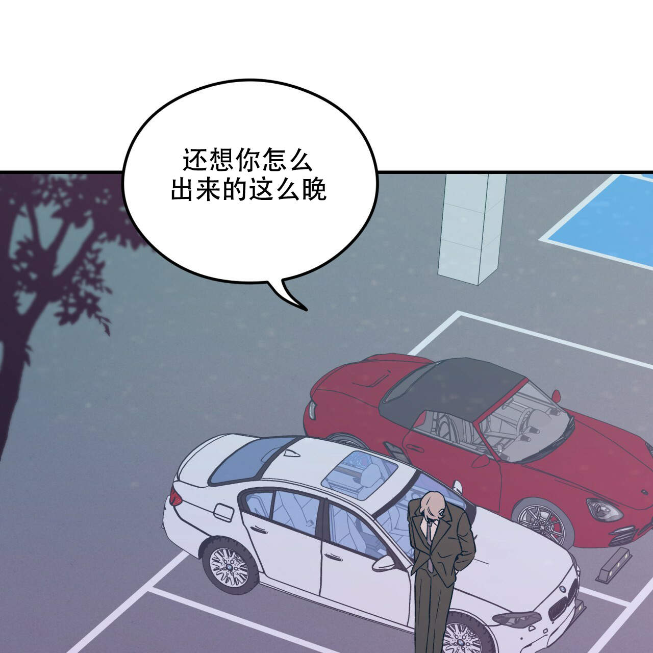 《翻转(I II季)》第9话 第10页