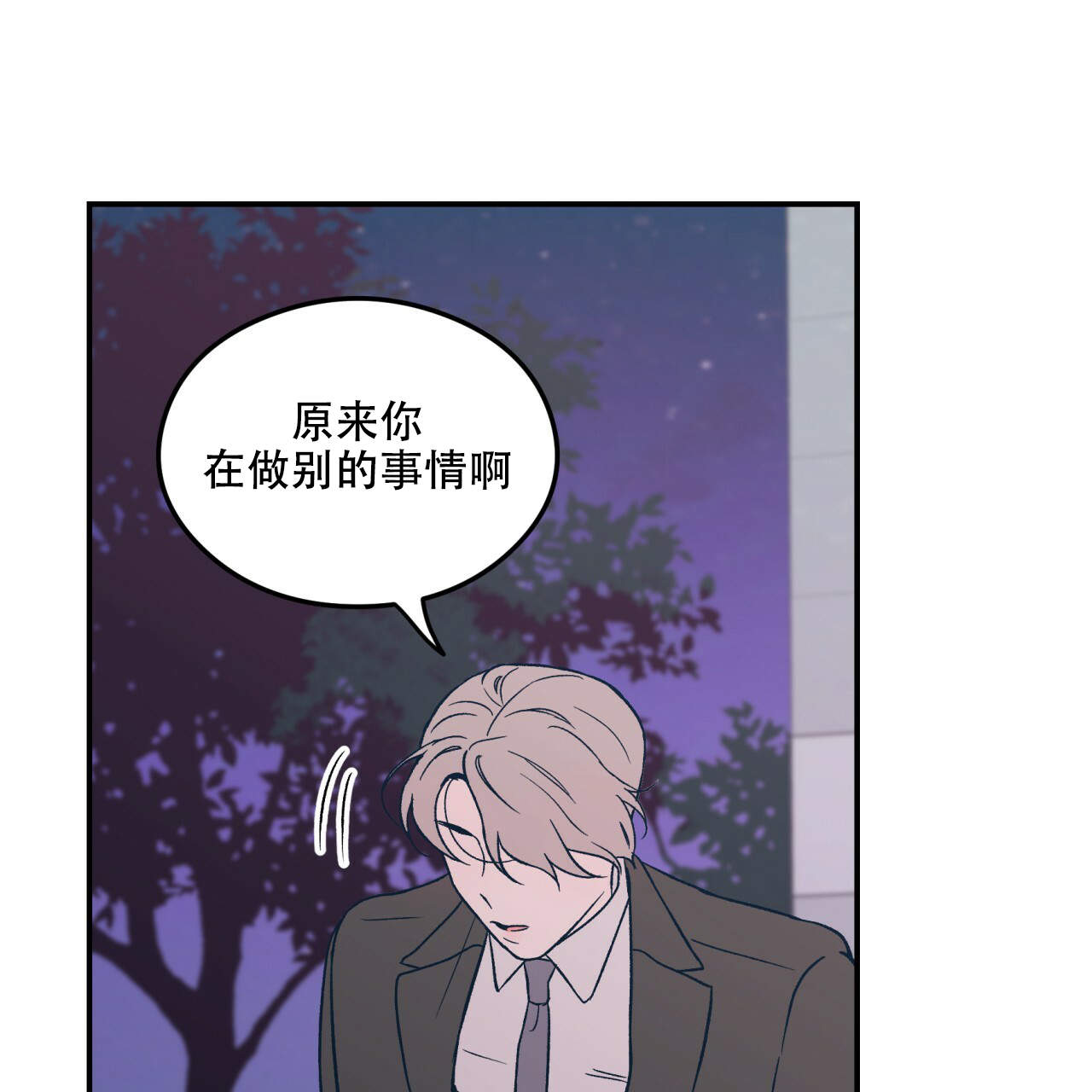 《翻转(I II季)》第9话 第12页