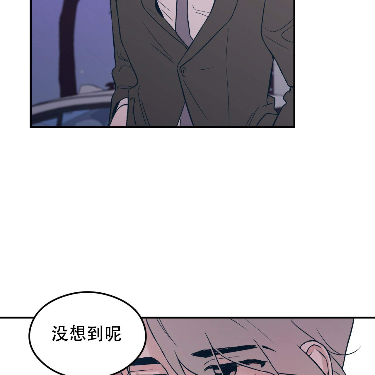 《翻转(I II季)》第9话 第13页