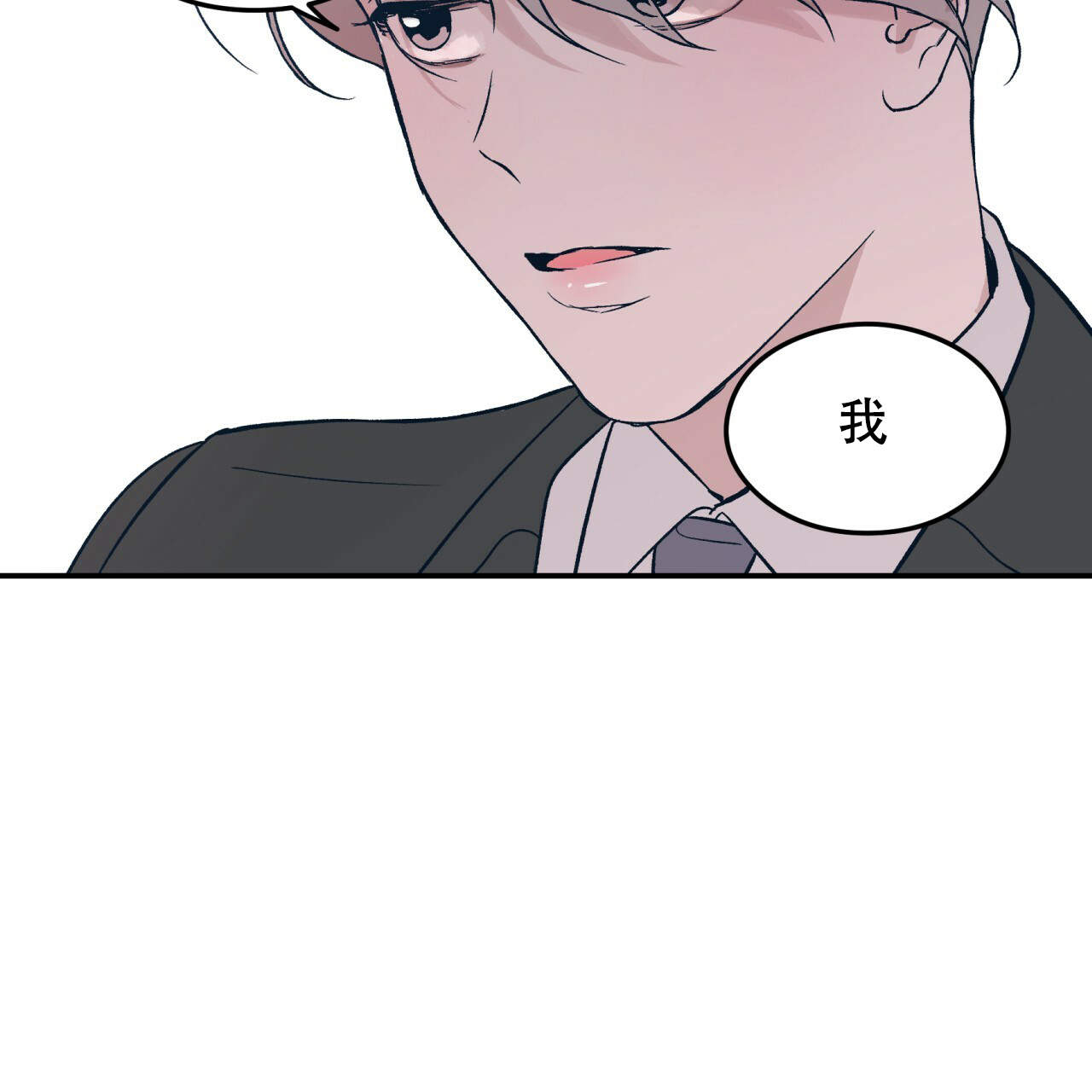 《翻转(I II季)》第9话 第14页