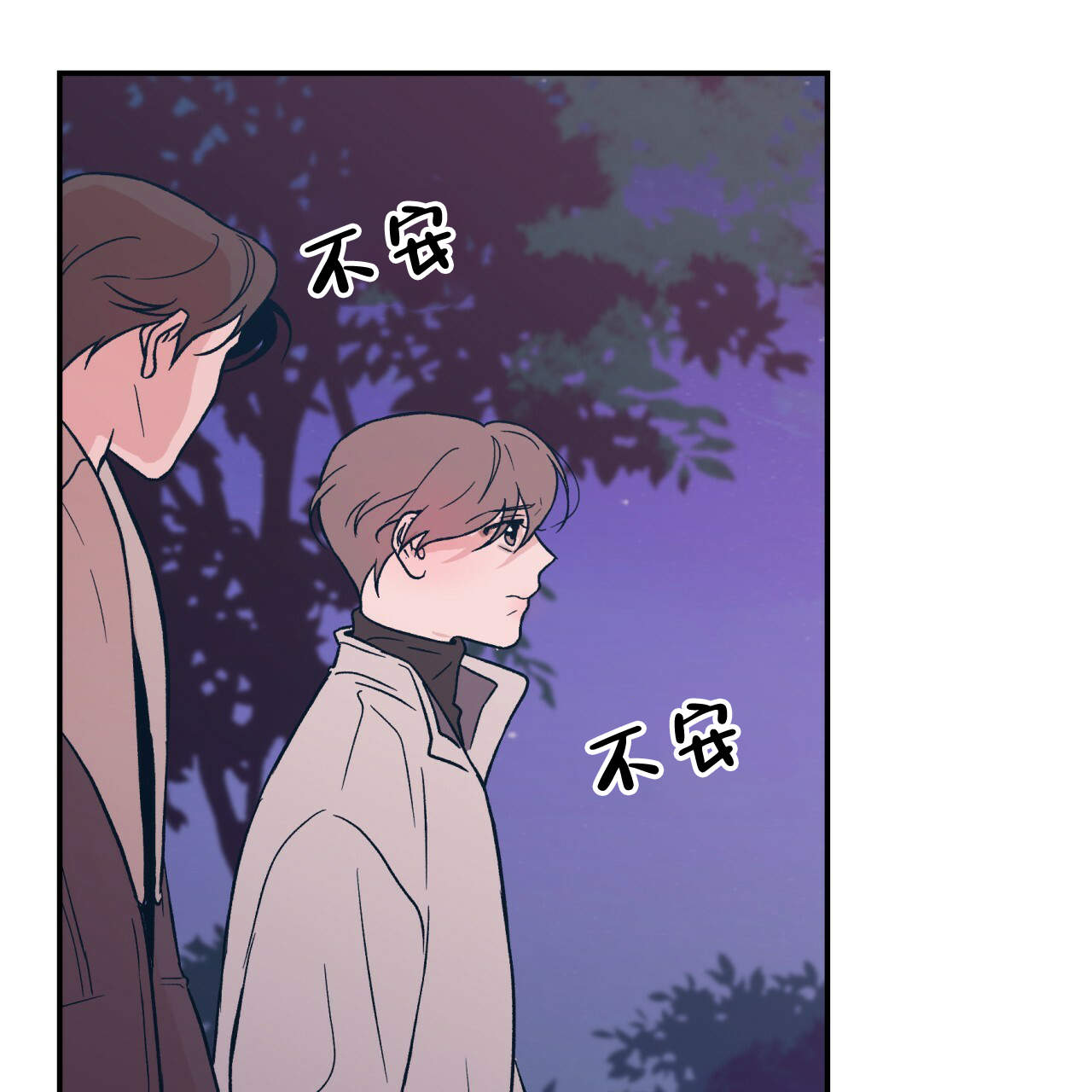 《翻转(I II季)》第9话 第15页