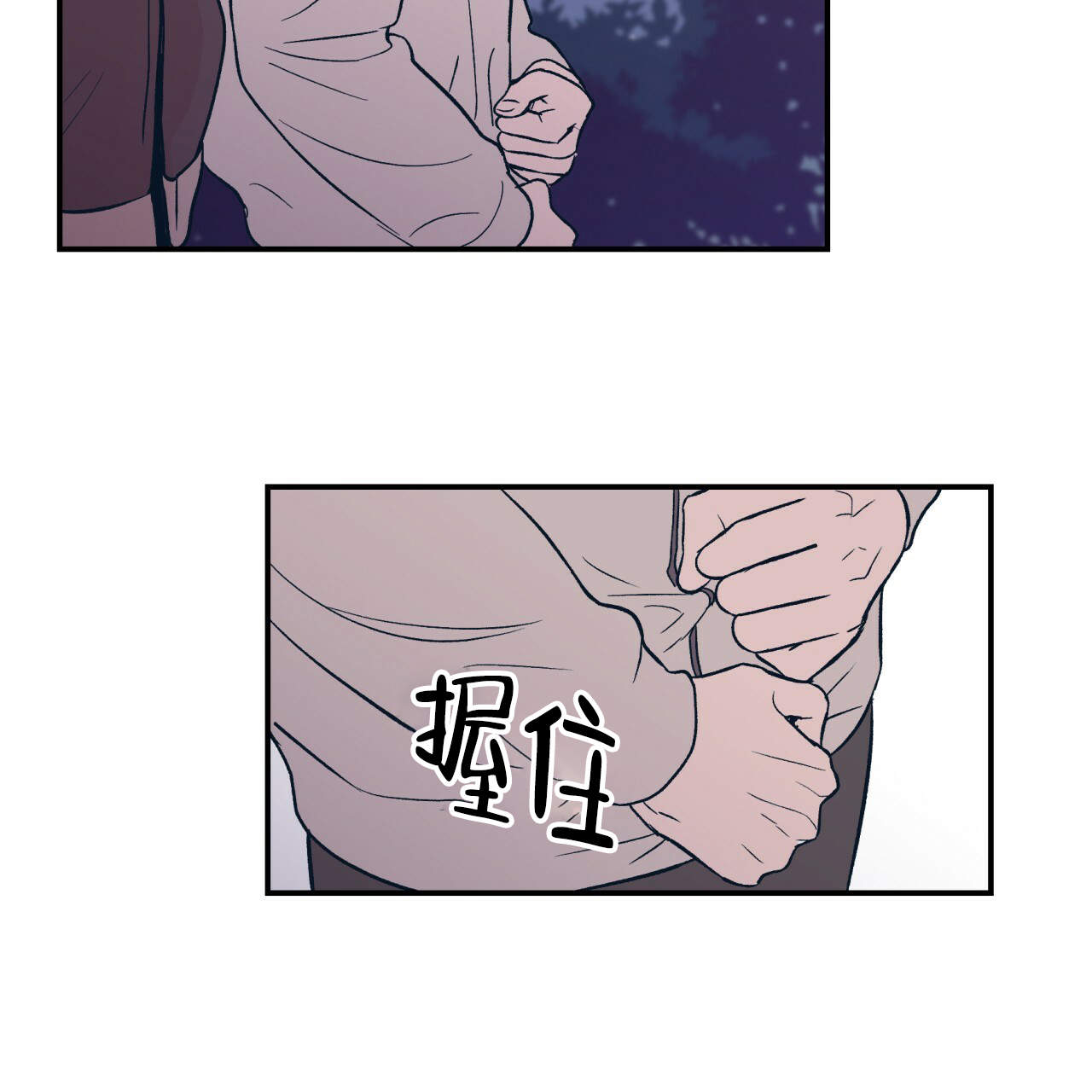 《翻转(I II季)》第9话 第16页