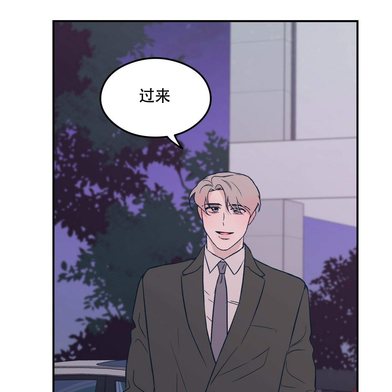 《翻转(I II季)》第9话 第19页