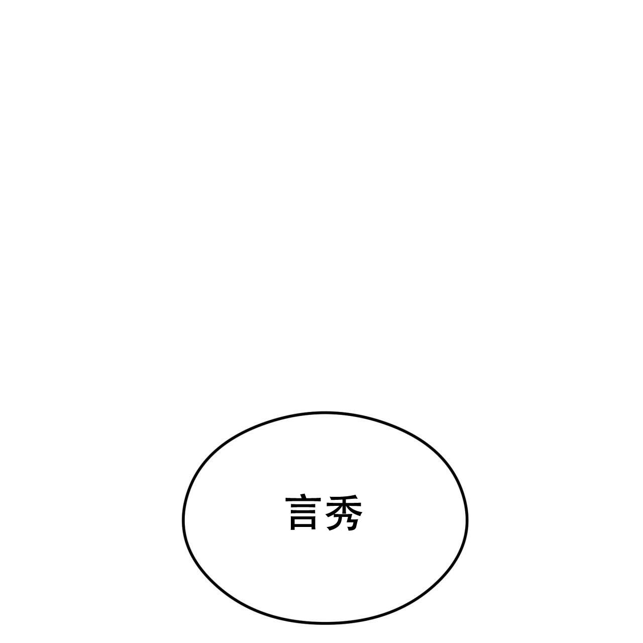 《翻转(I II季)》第9话 第1页