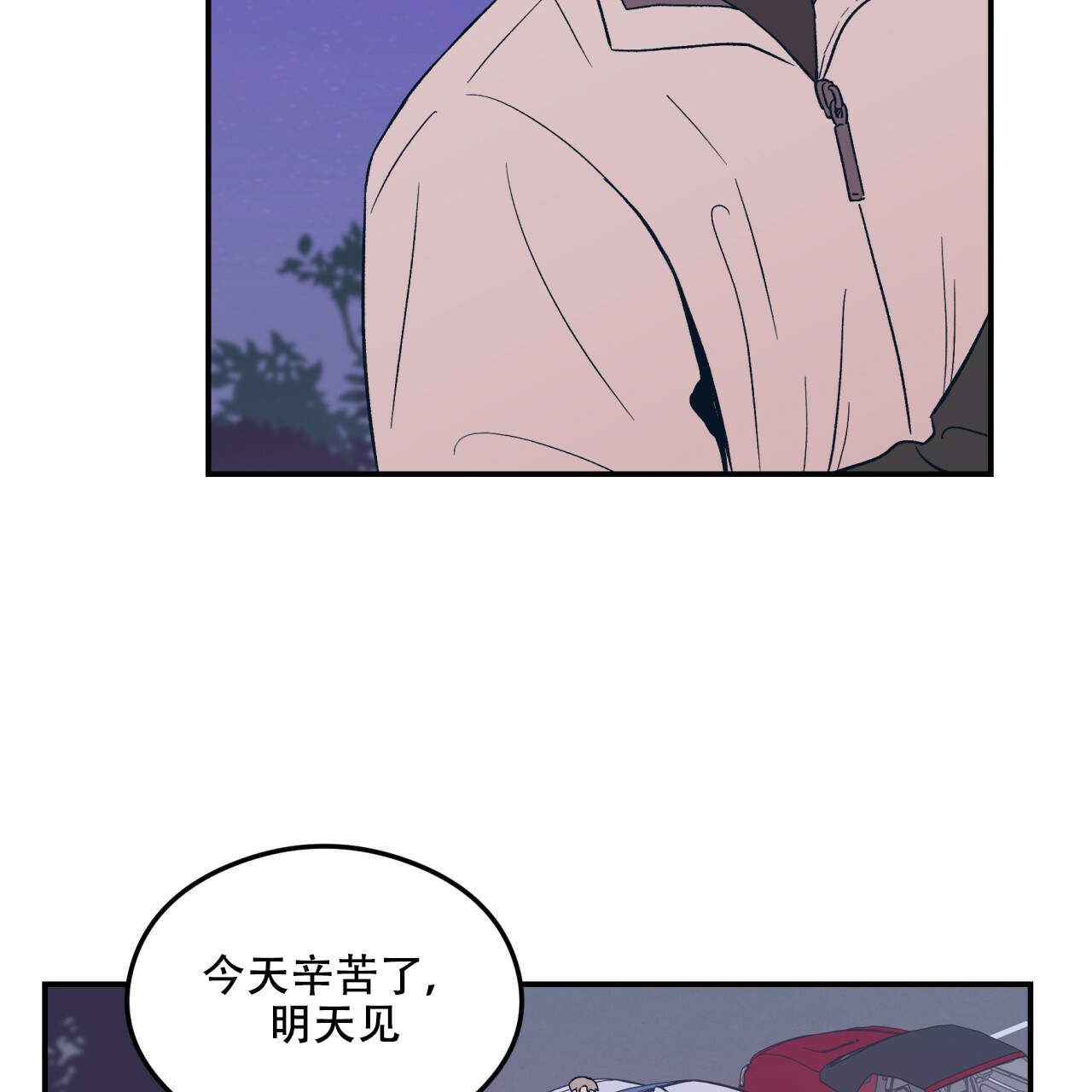 《翻转(I II季)》第9话 第28页