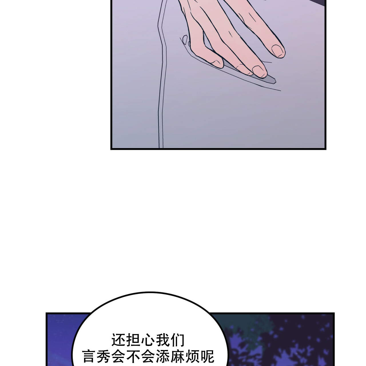 《翻转(I II季)》第9话 第30页