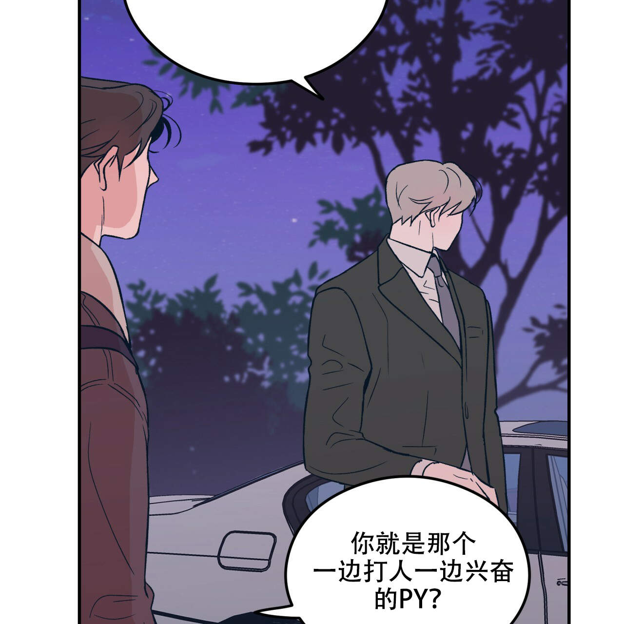 《翻转(I II季)》第9话 第31页