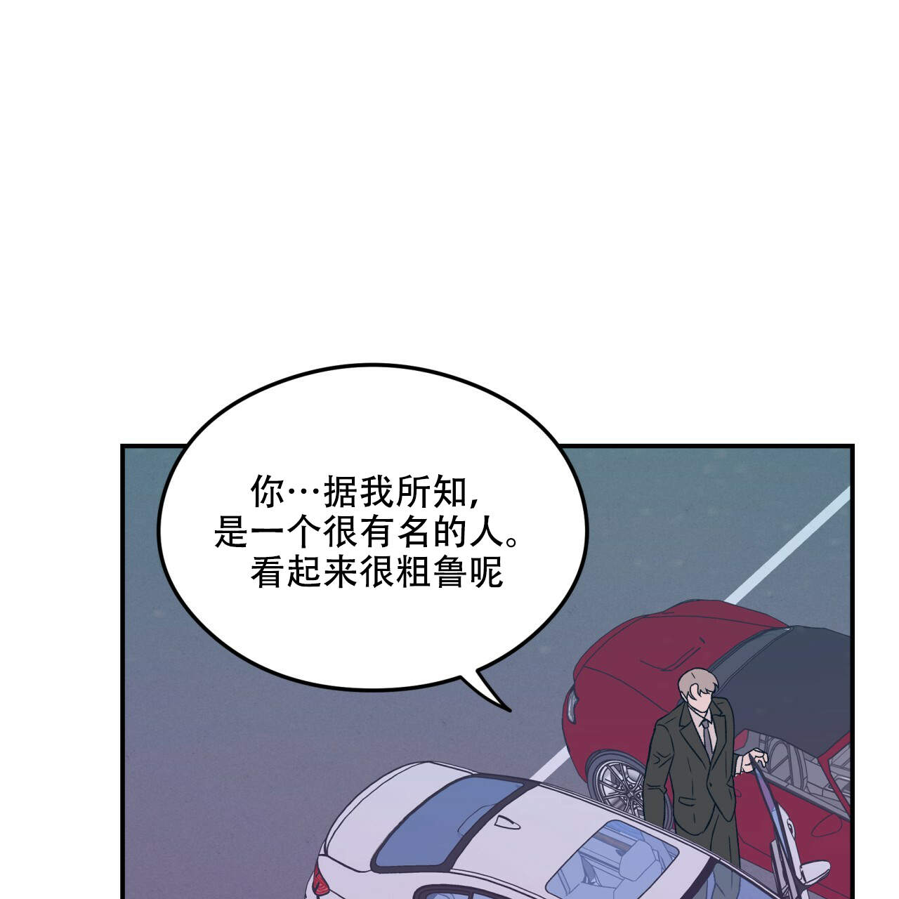 《翻转(I II季)》第9话 第35页