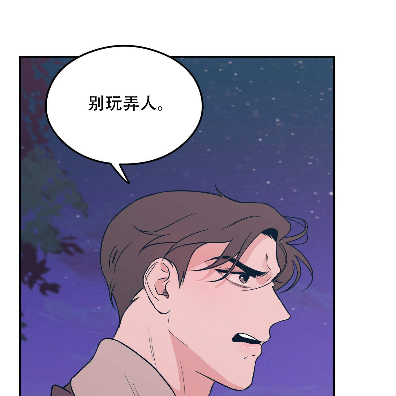 《翻转(I II季)》第9话 第38页