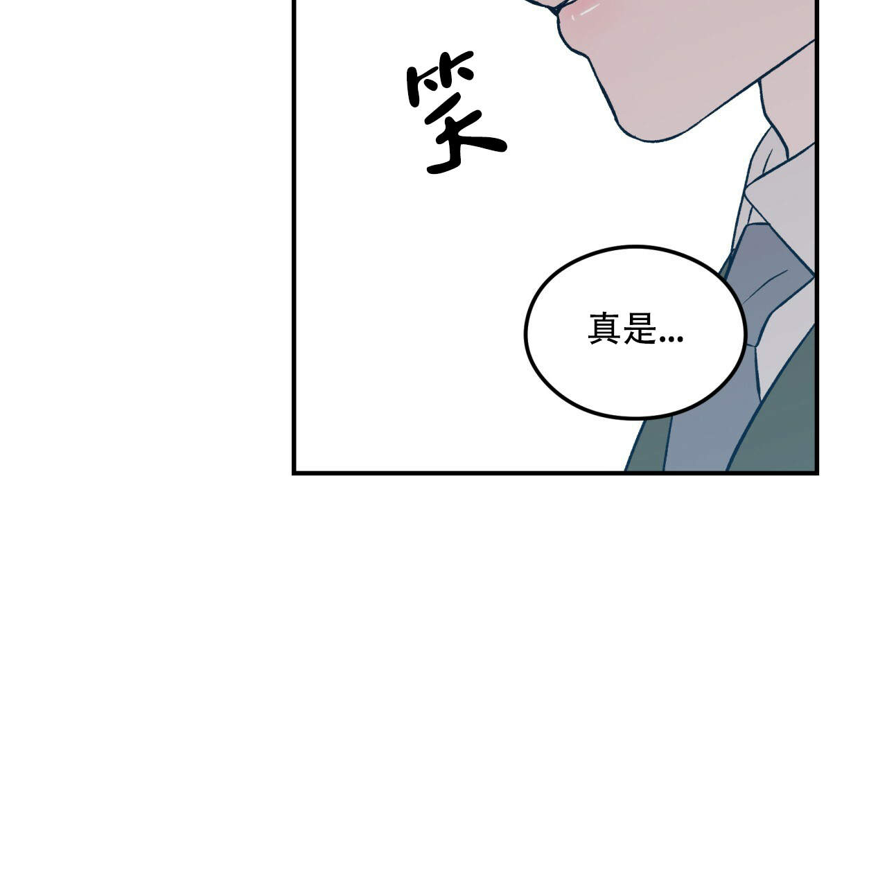 《翻转(I II季)》第9话 第40页