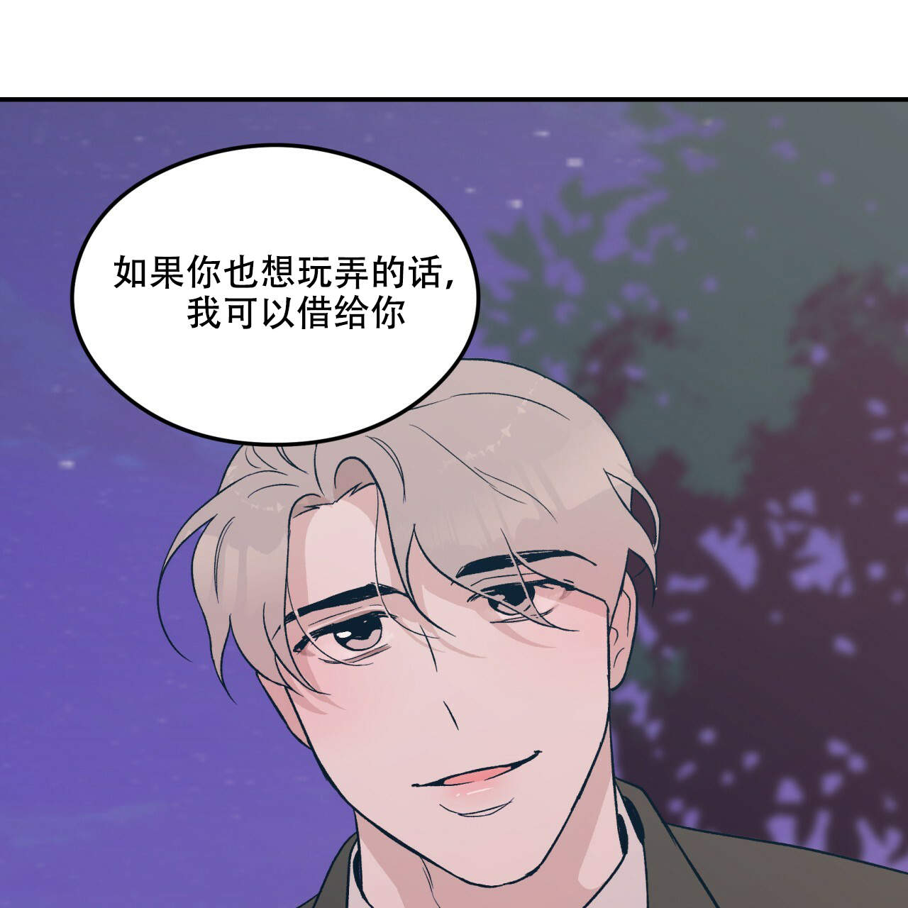 《翻转(I II季)》第9话 第41页