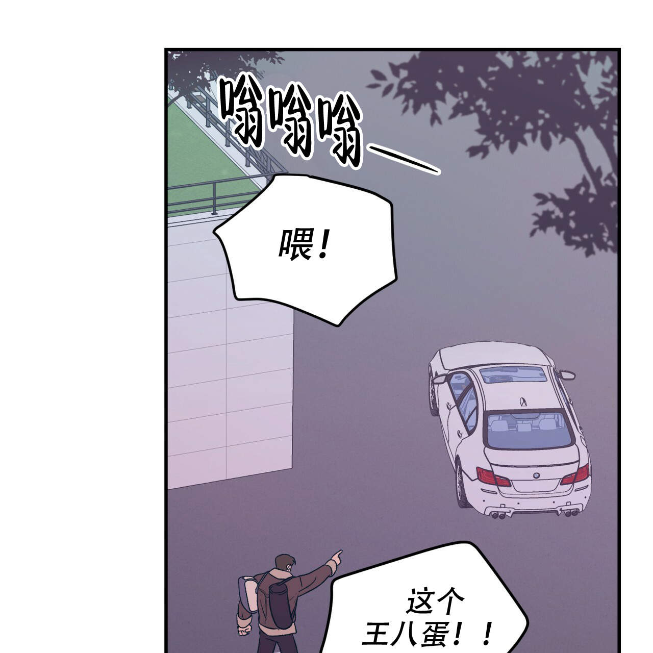 《翻转(I II季)》第9话 第44页