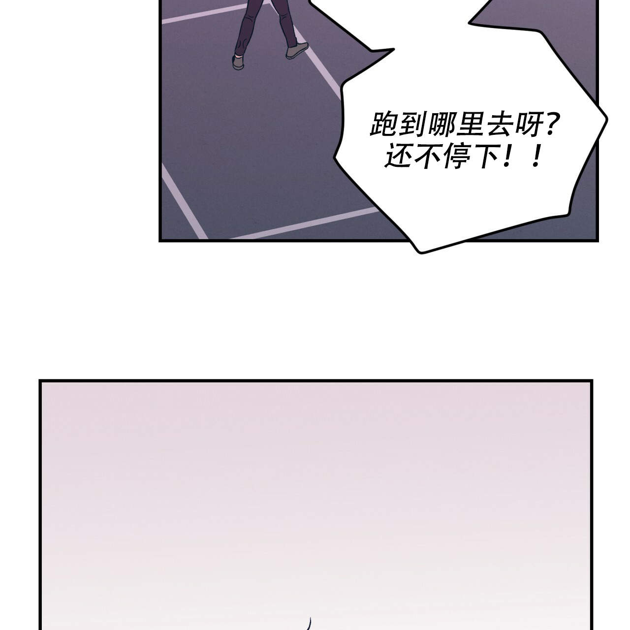《翻转(I II季)》第9话 第45页