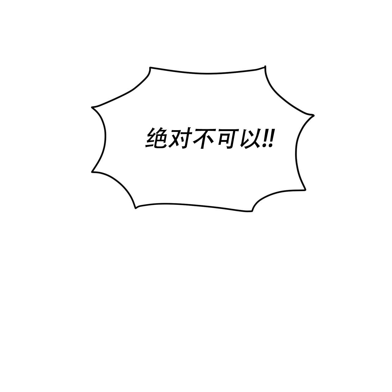 《翻转(I II季)》第8话 第11页