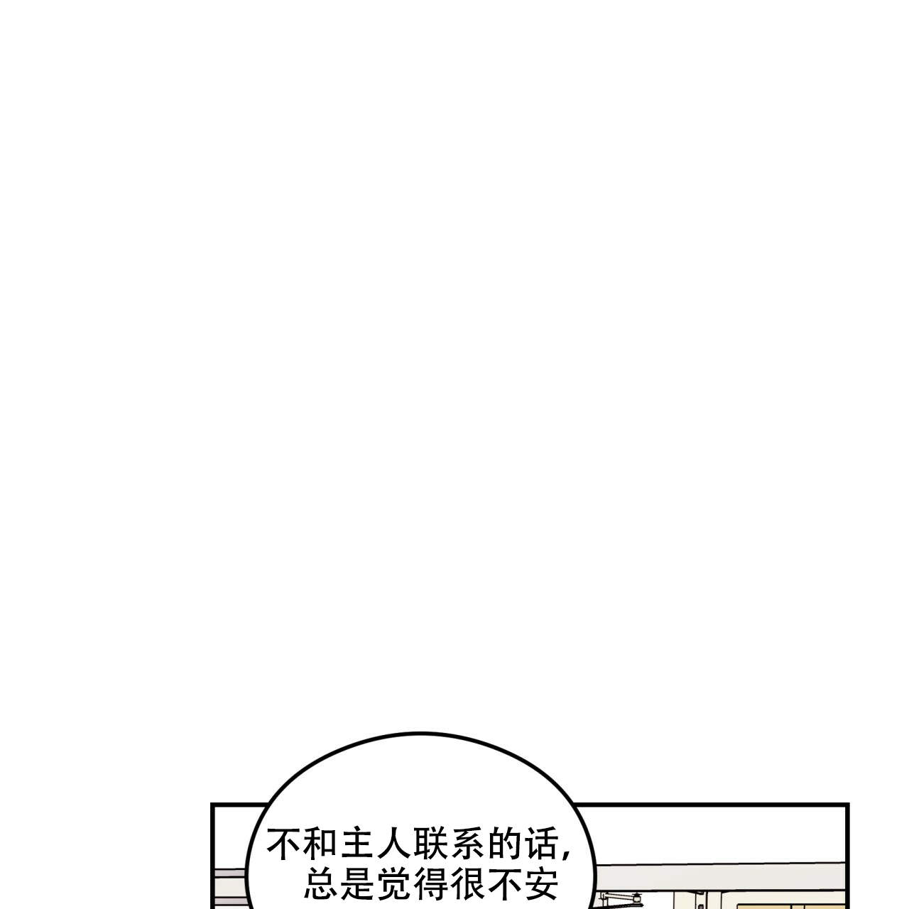 《翻转(I II季)》第8话 第12页
