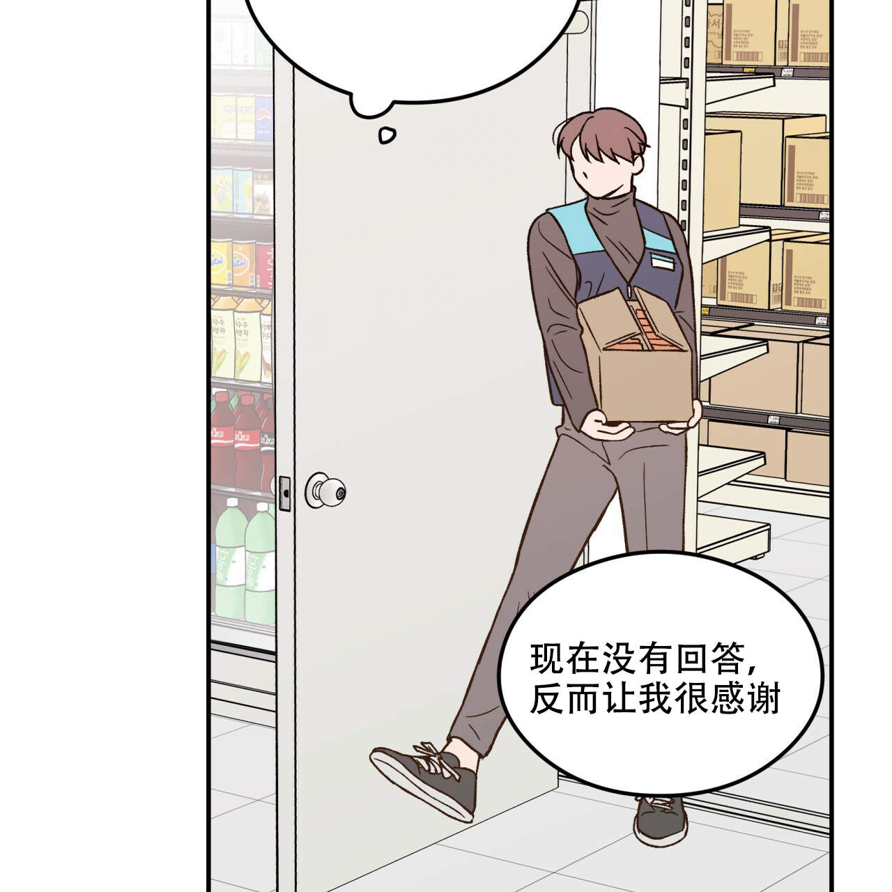 《翻转(I II季)》第8话 第13页