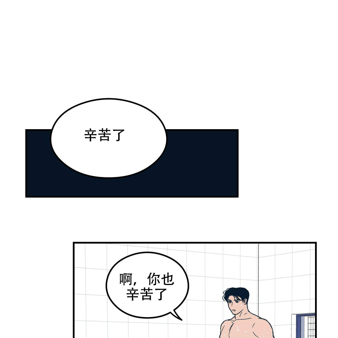 《翻转(I II季)》第8话 第17页