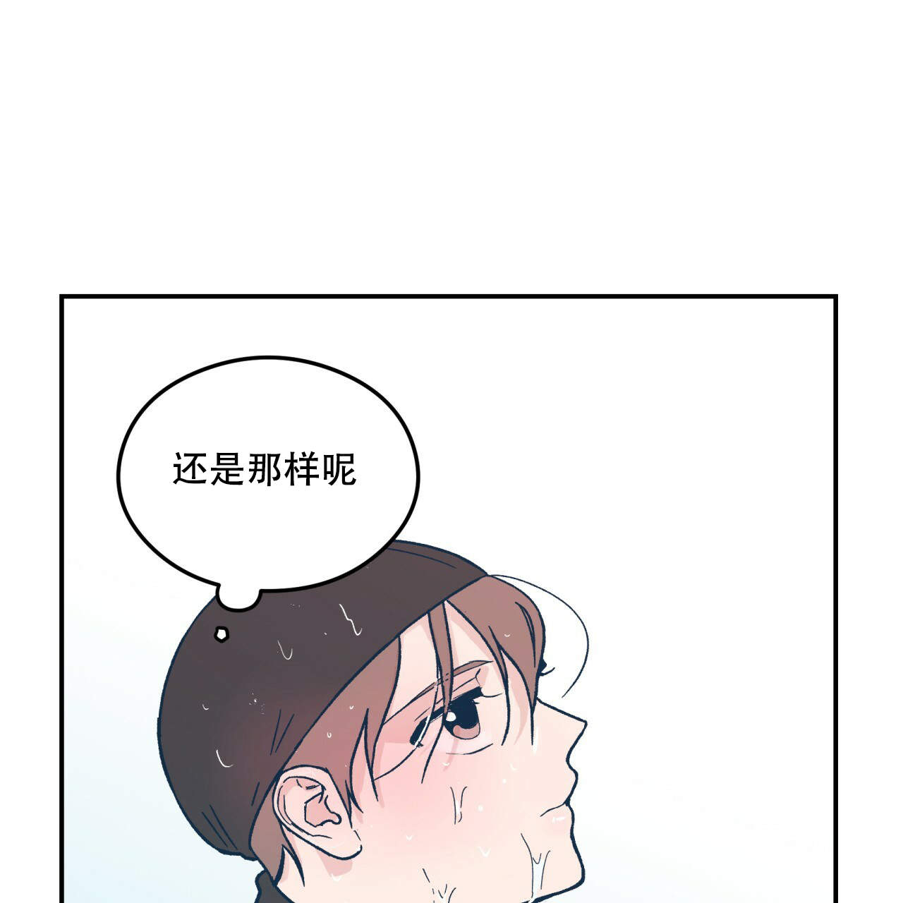 《翻转(I II季)》第8话 第19页