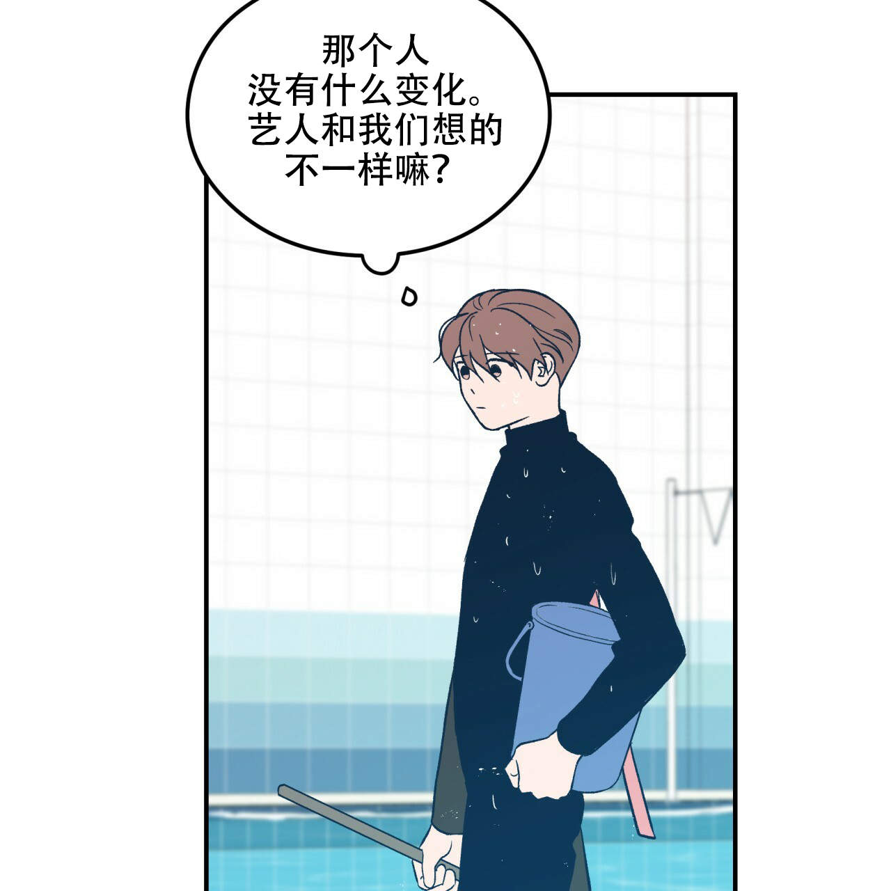 《翻转(I II季)》第8话 第21页