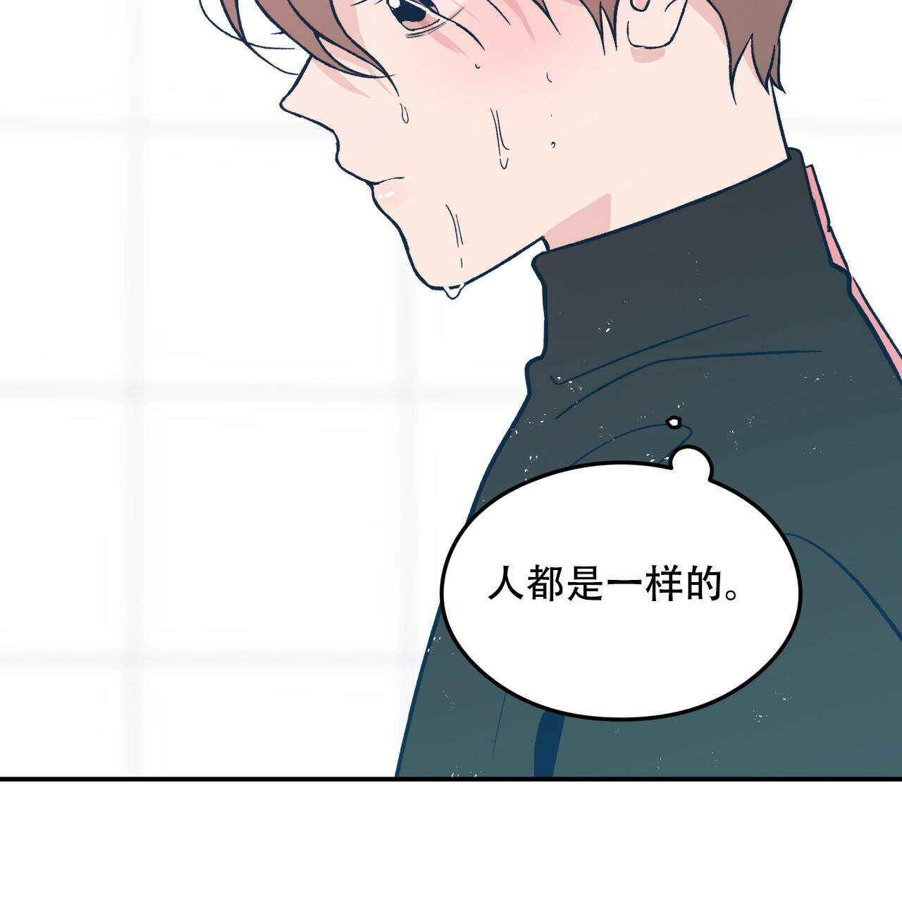 《翻转(I II季)》第8话 第23页