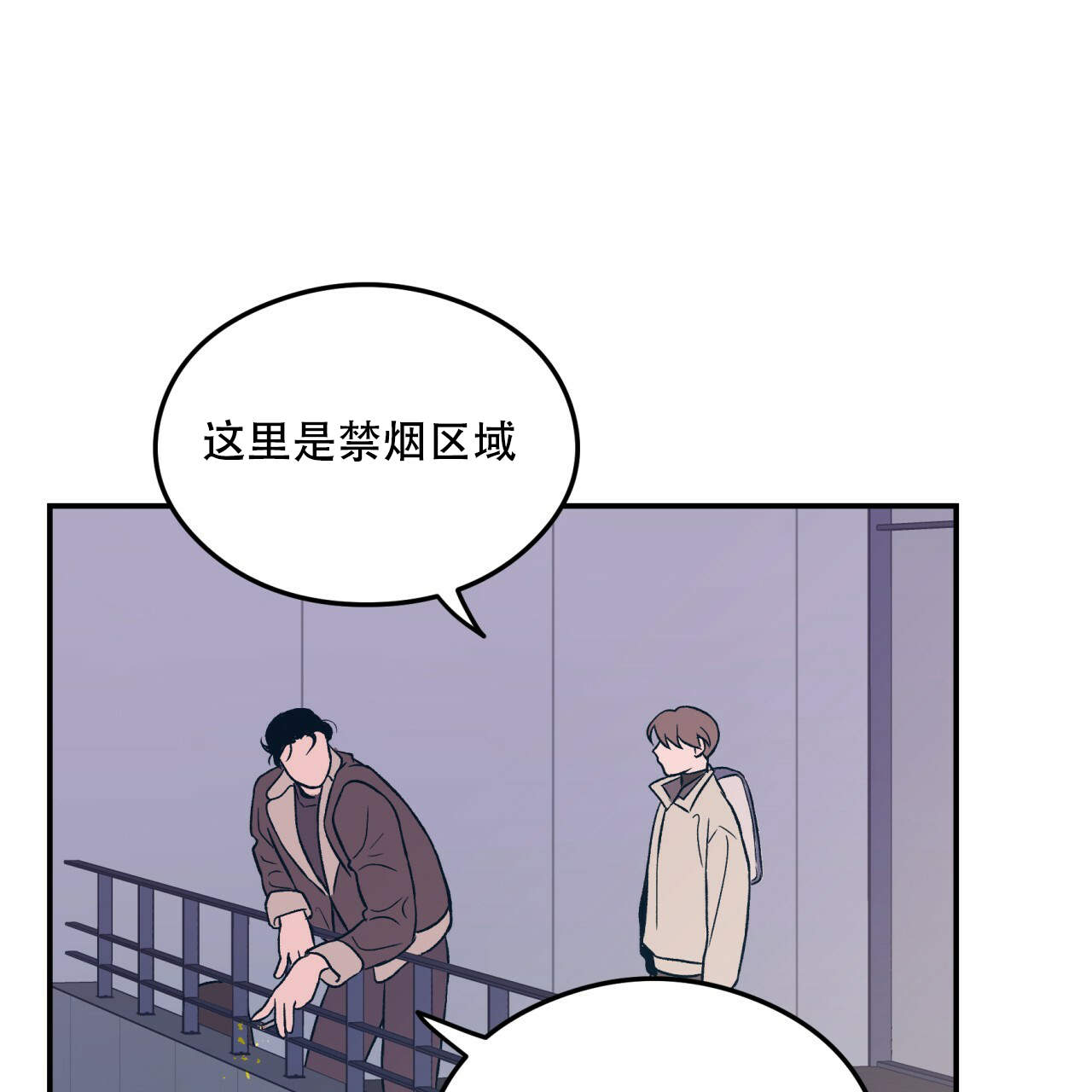 《翻转(I II季)》第8话 第30页