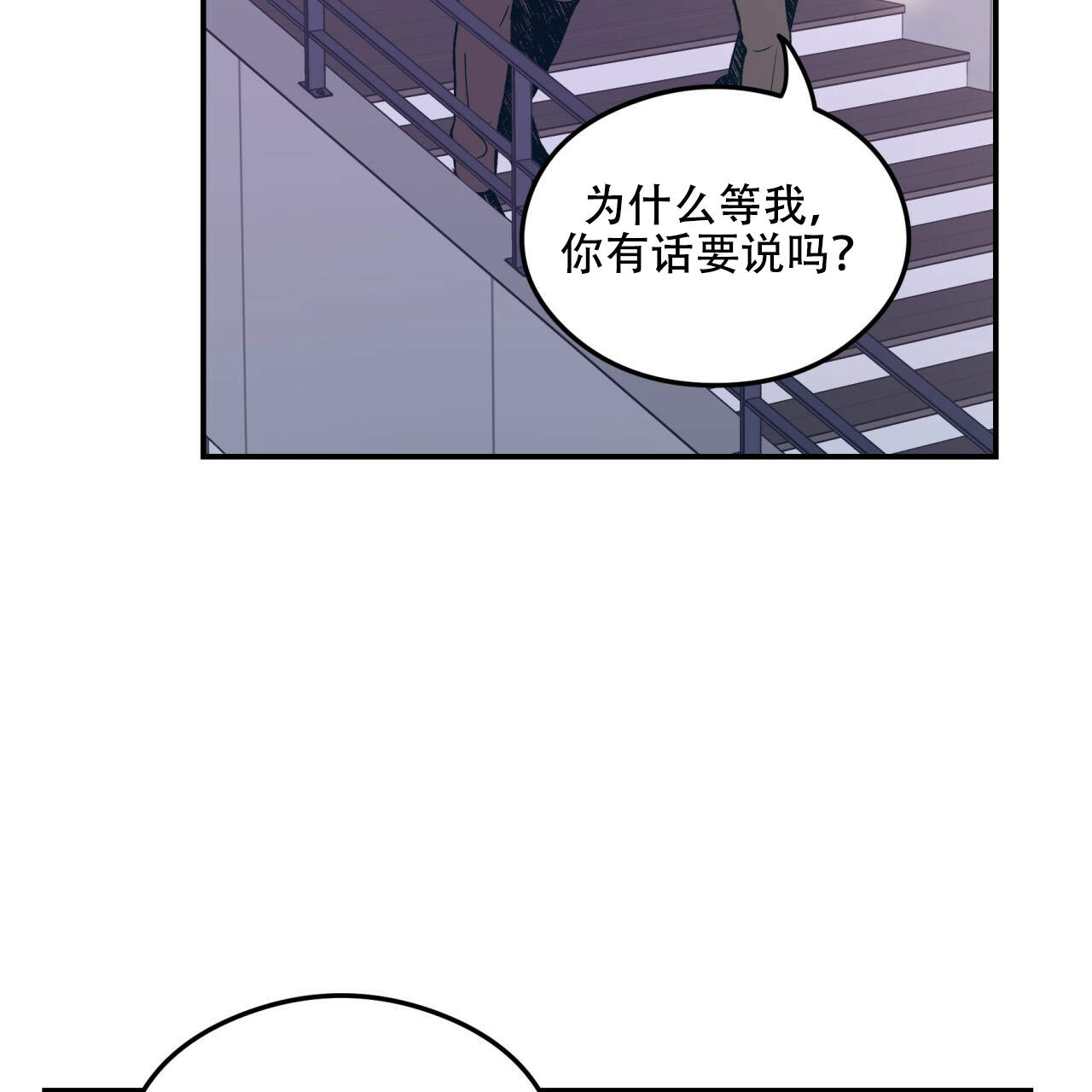 《翻转(I II季)》第8话 第32页