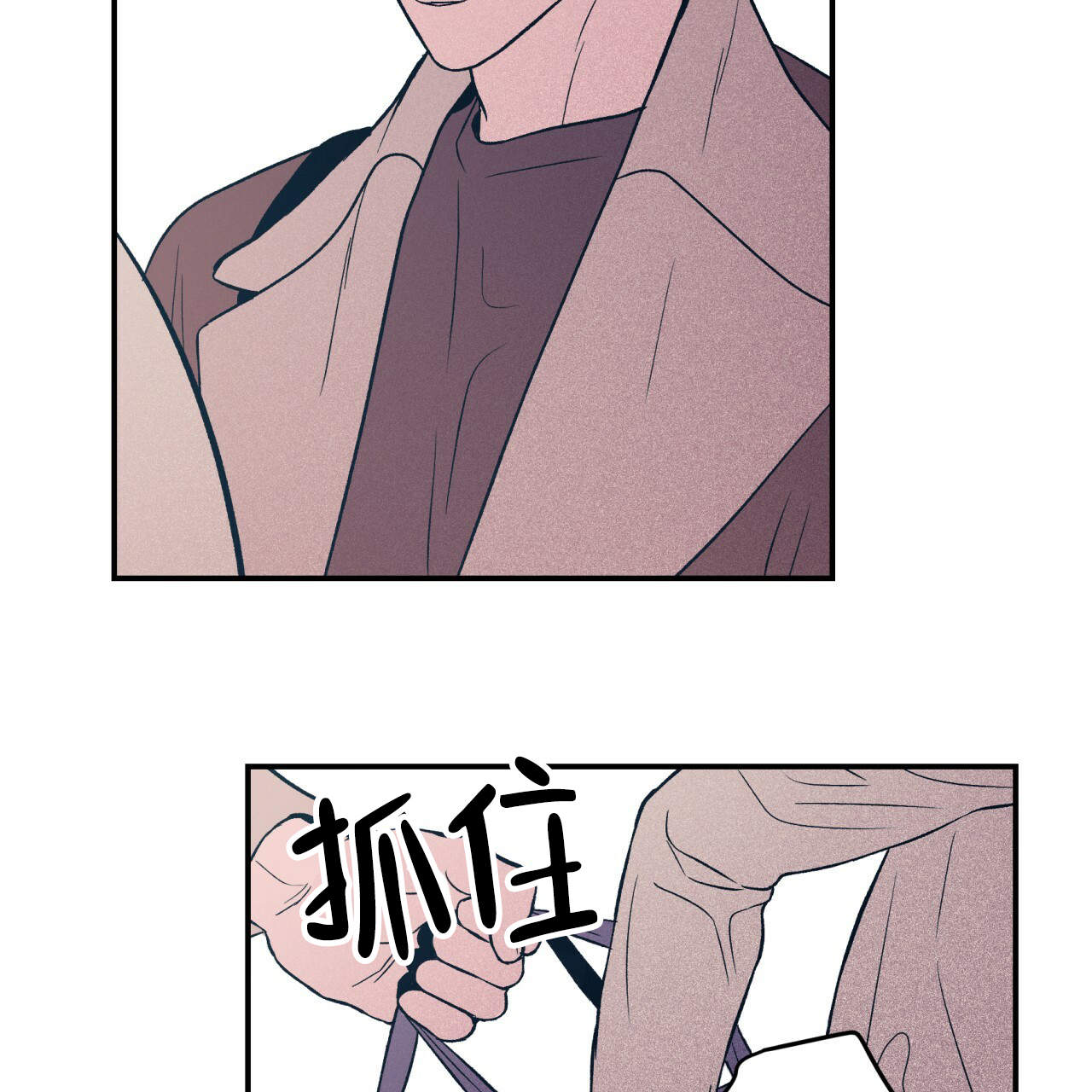 《翻转(I II季)》第8话 第35页